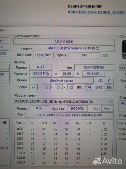 Оперативная память ddr4 16