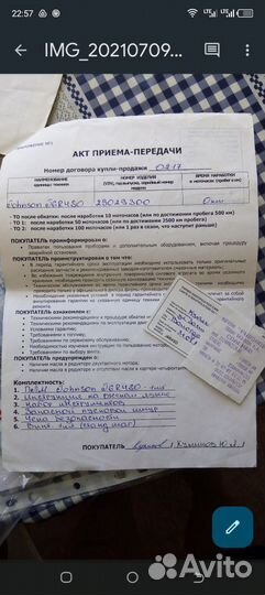 Плм Джонсон 6с.4т