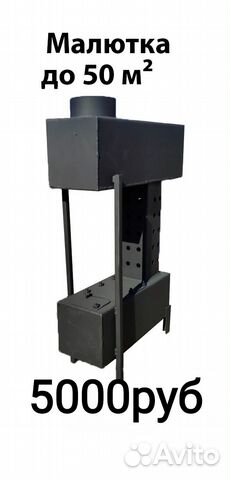 Печь для теплиц