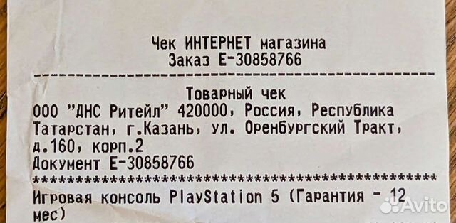 PS5 (рст, днс) + Турция + PS Plus Extra + Игры объявление продам