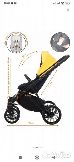 Прогулочная коляска