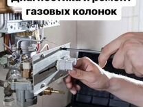 Ремонт газовых котлов в новомосковске