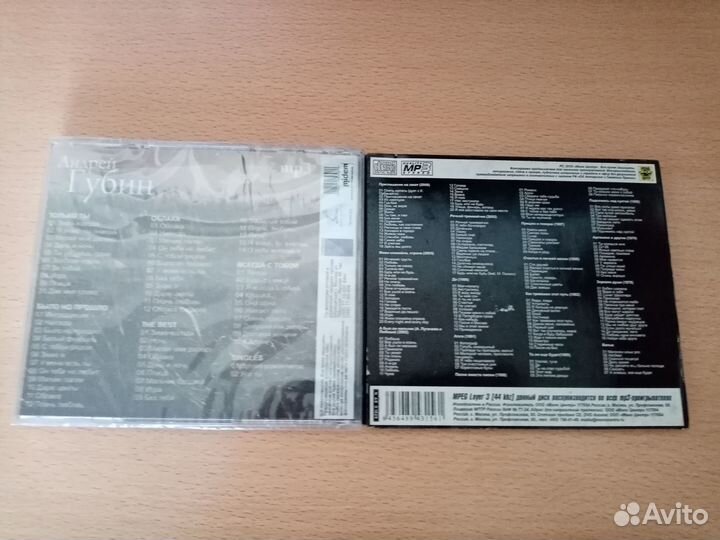 Музыкальные диски (Российская эстрада, поп)