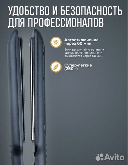 Щипцы mark shmidt 207T