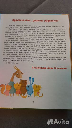 Книги для детей, сказки. Пишу правильно