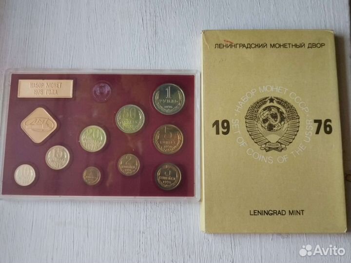 Годовой набор монет СССР 1976г