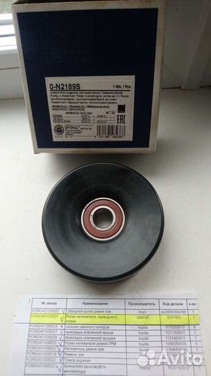 Ролик натяжителя приводного ремня