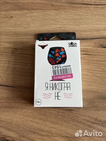 Я никогда не, настольная игра