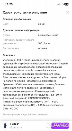 Комбинезон для мальчика