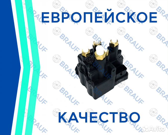 Блок клапанов пневмоподвески L494 L405 L560 Задний