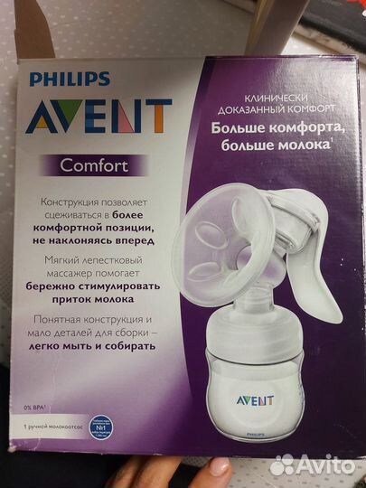 Молокоотсос avent ручной
