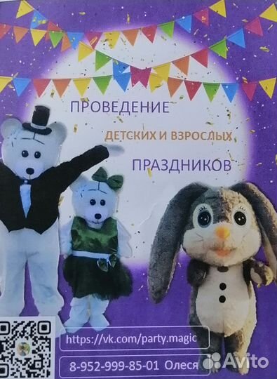 Поздравление