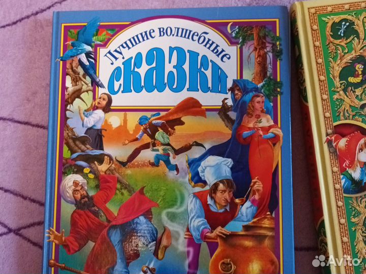 Книга для детей,лучшие волшебный сказки