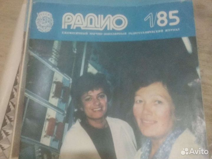 Журнал радио - 12шт,85год