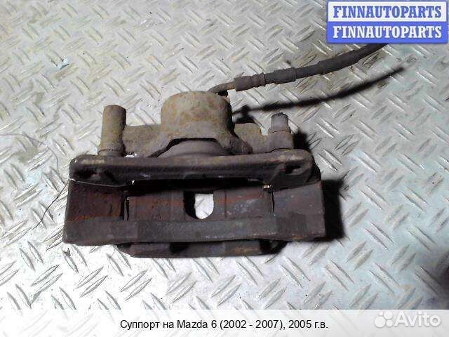 Суппорт перед/право Mazda 6 I (GG), 2005 1.8 Бензи