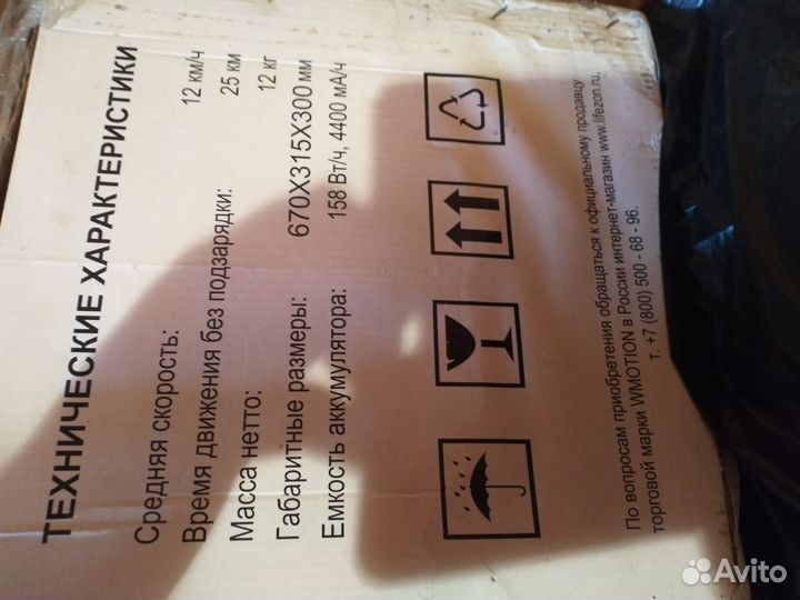 Гироскутер бу