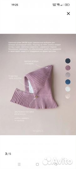 Пинетки зимние и шапочка