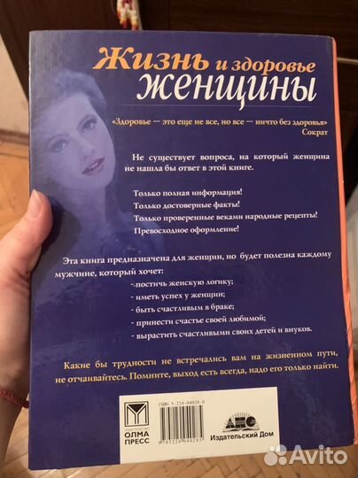 Книги о здоровье