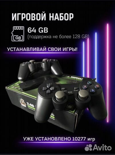 Игровая портативная приставка консоль Game Stick