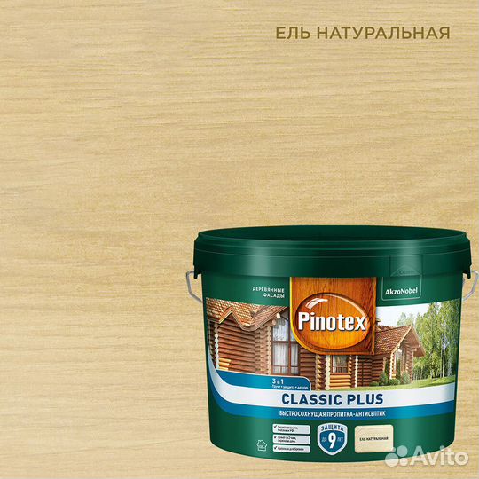 Антисептик Pinotex Classic Plus 3 в 1 декоративный