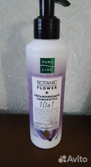 Сыворотка увлажняющая для волос Botanic Flower