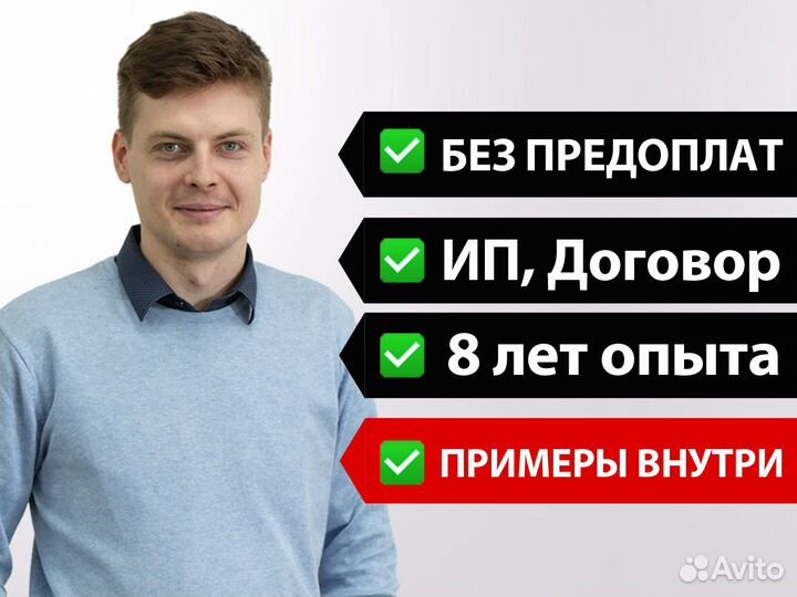 Создание и продвижение сайтов в Ростове-на-Дону