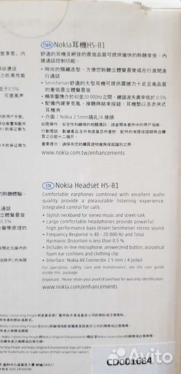 Наушники с микрофоном Nokia