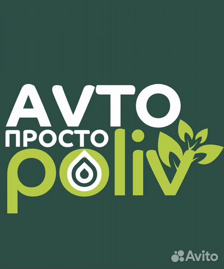 Проектирование и монтаж систем полива(автополив)