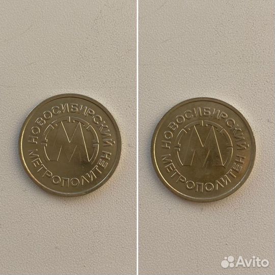 Жетон метрополитена (металл, пластик)