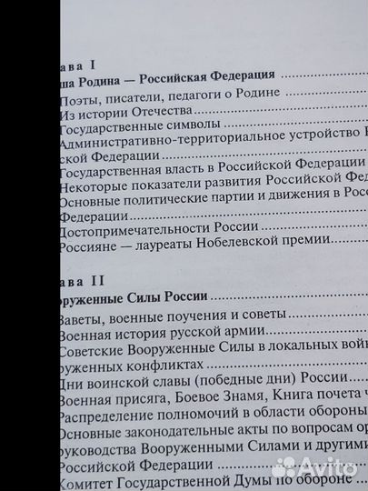 Книга справочник