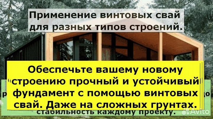 Свайный фундамент