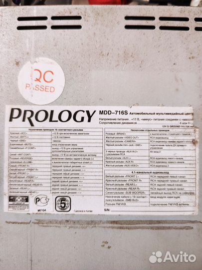 Автомагнитола Prology MDD-716s