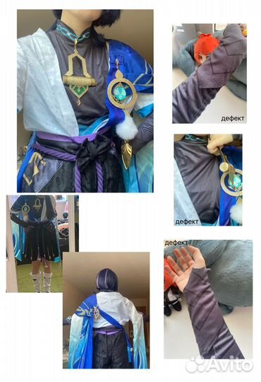 Костюм косплей Странник