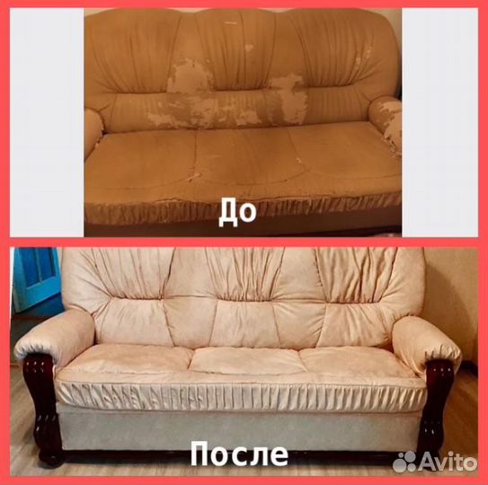 Обивка, перетяжка, ремонт мягкой мебели и автомоби