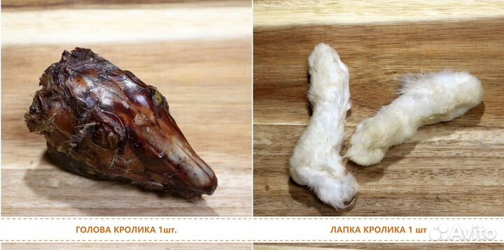 Лакомства для собак