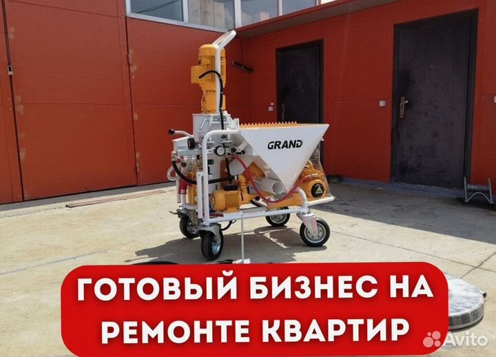 Штукатурная станция, окупаемость 1 месяц