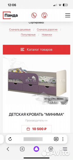 Детская кровать бу