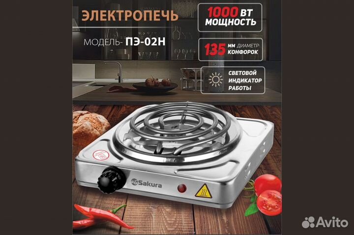 Плитка 145 мм. 1000Вт. 02Н