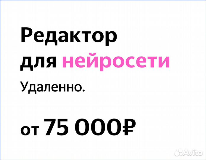 Преподаватель для нейросети по написанию текстов
