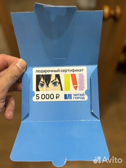 Сертификат в книжный