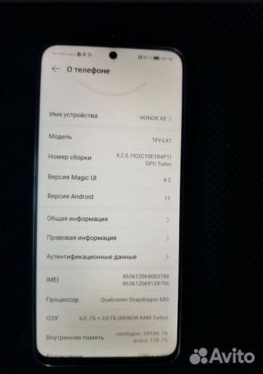 HONOR X8, 6/128 ГБ