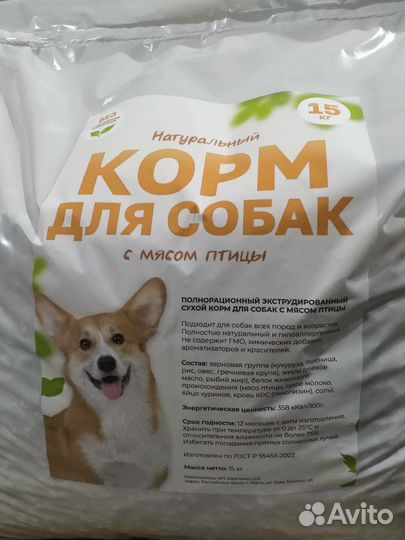 Корм для собак собственного производства