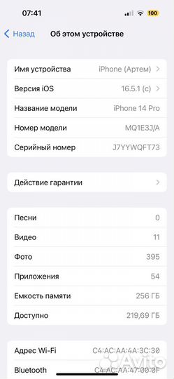 iPhone 14 Pro, 256 ГБ