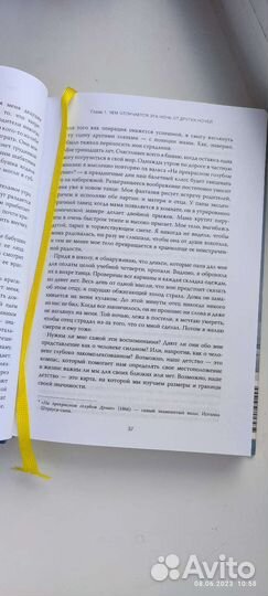 Книга Выбор эдит ева эгер