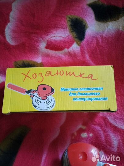 Закаточная машинка