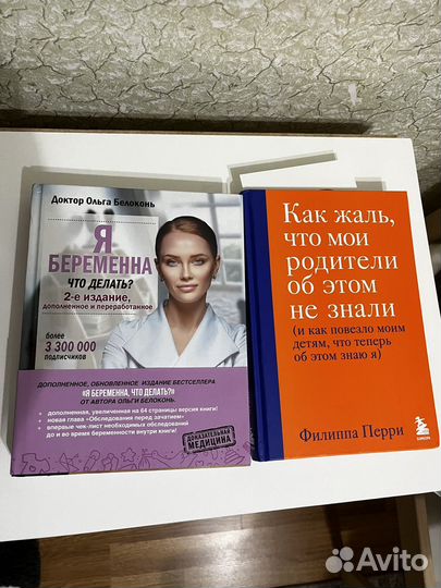 Книги беременность и материнство