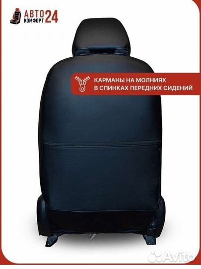 Автомобильные чехлы