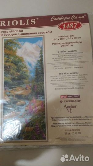 Набор для вышивания крестом риолис