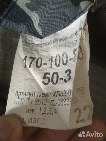 Форма кинолога мвд