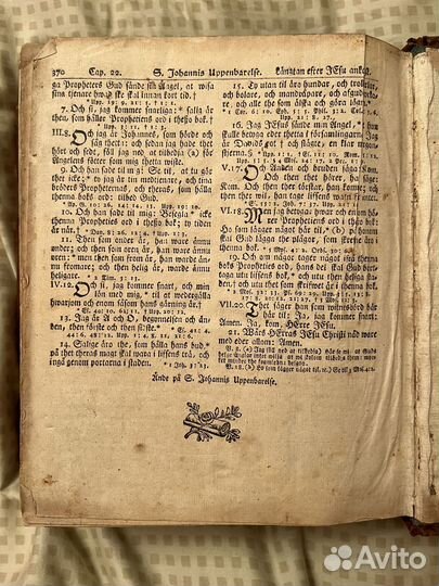 Старинная библия 1801 года, редчайшая правда